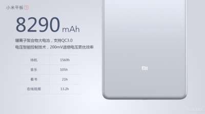 Xiaomi Mi Pad 3