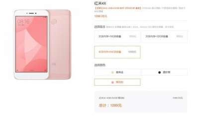 Xiaomi Redmi 4X, anche con 4GB di RAM