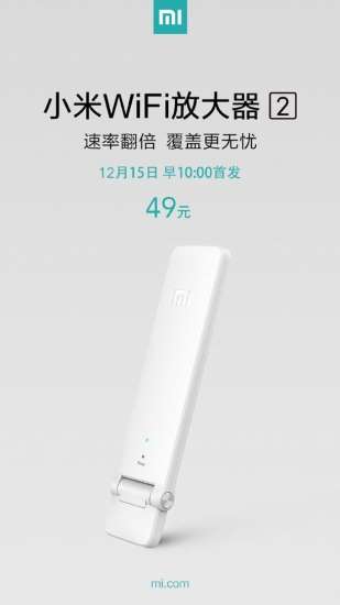 Xiaomi Wi-Fi Amplifier 2