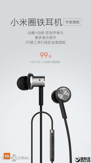 Xiaomi Hybrid Earphones